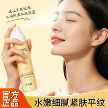 RME胶原水光黄油精华喷雾湿补水紧致精华水光胶原乳液妆前喷雾