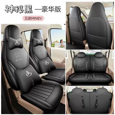 Covers, Four-Seater Full Surround Four-Door Modelə uyğun (Original) oturacaq örtükləri - mysterious-black-deluxe-edition-exclusively-for-the-fifth-generation-hongguang-mini