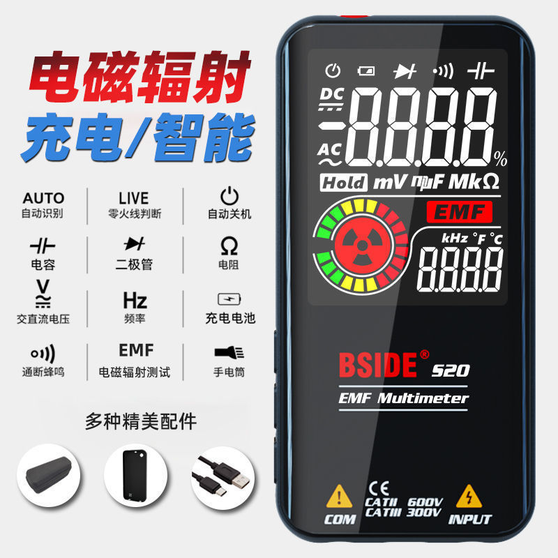 S20电磁辐射智能万用表充电彩屏自动识别防烧电子电工维修检测