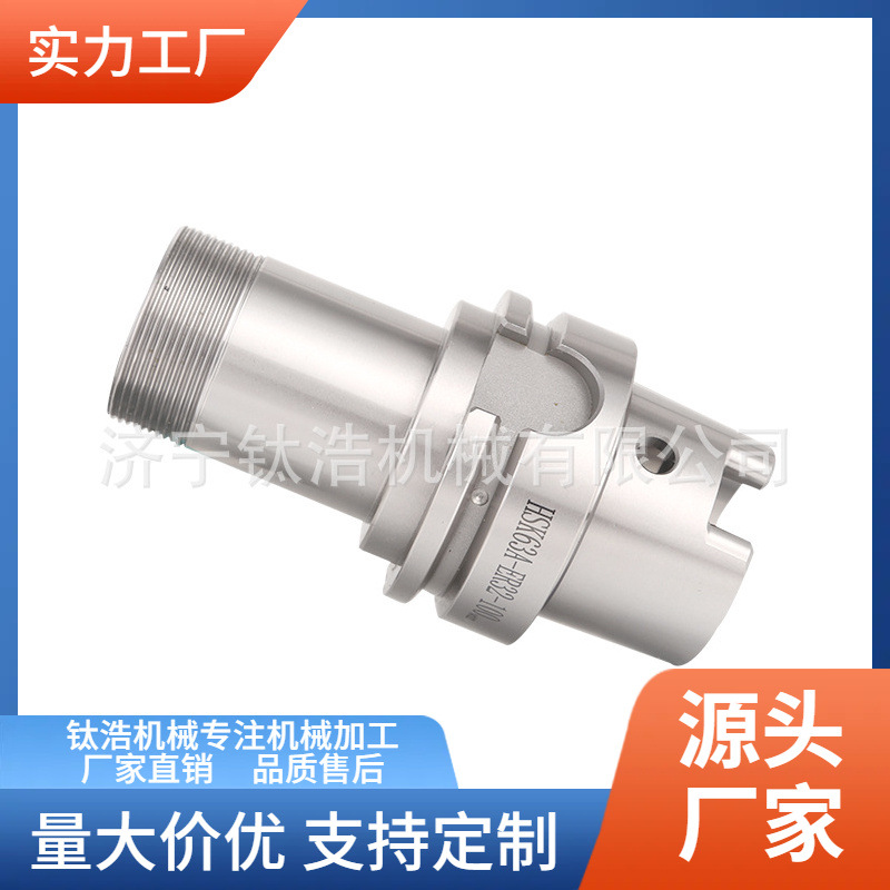 HSK100A-ER40-100L刀柄批发直销HSK100A-ER筒夹刀柄定制品质保障