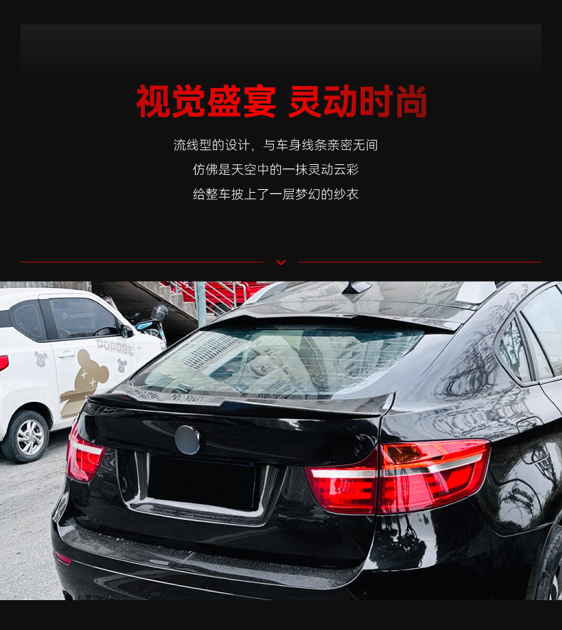 Applicable to 2008-2014 BMW bmw x6 e71 e72 blade tail top wing fixed wind wing cross-border modification