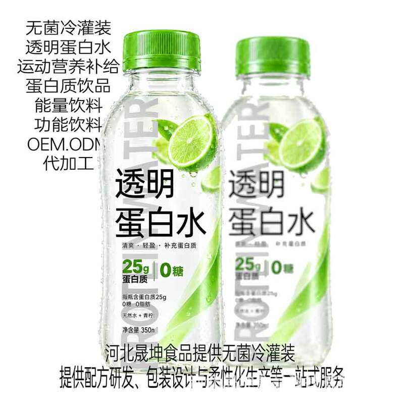 Sports nutrition supplement, transparent protein water, high-protein beverage, OEM/ODM services, sterile cold filling, private label customization Sports nutrition supplement, transparent protein water, high-protein beverage, OEM/ODM services, sterile cold filling, private label customization