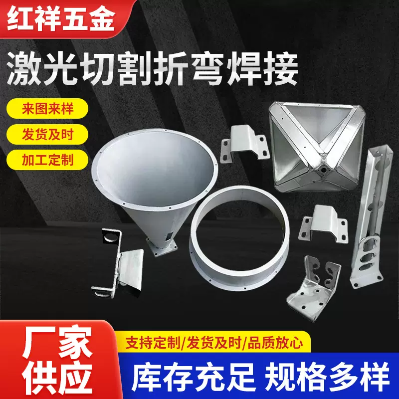 304不锈钢钣金件激光切割焊接折弯割圆割方加工不锈钢钣金件加工