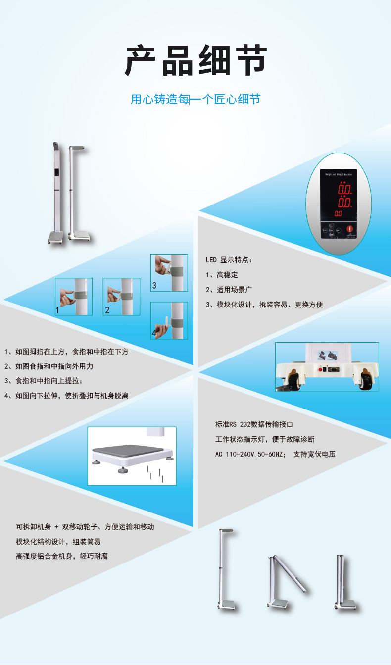 身高体重测量仪_05.jpg