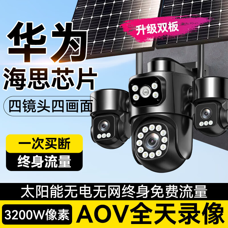 5g Solar-Powered Surveillance Camera, No Electricity, No Internet, High-Definition, 20X Zoom, Four-View Outdoor Camera with 360-Degree Coverage Without Blind Spots