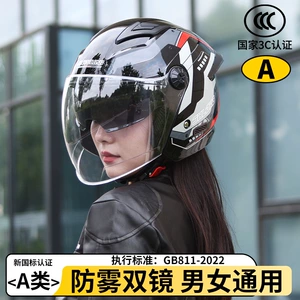 3C Certified Electric Motorcycle Helmet All Seasons Universal