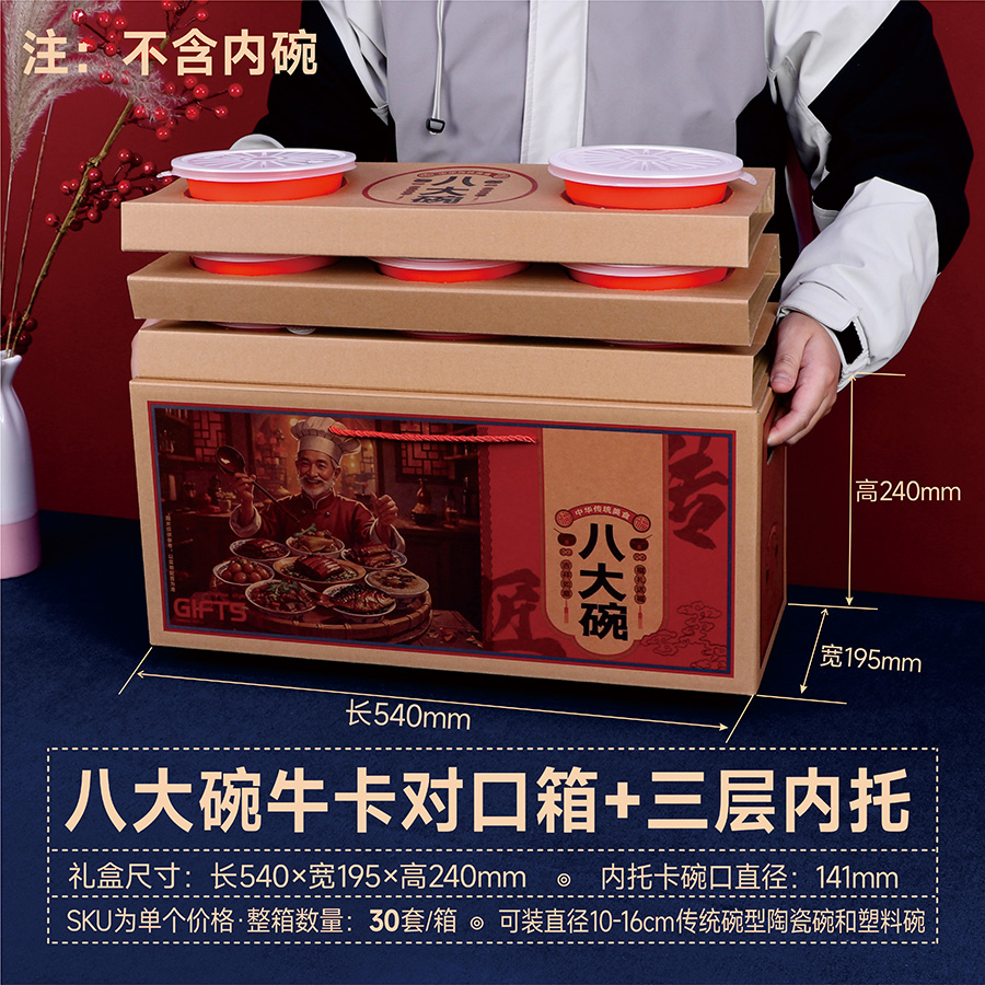 Cartón kraft hualli, cartón de vaca de ocho botones, caja de regalo de carne marinada, frutas secas, sopa de flores, sopa de flores, cartón de especialidades locales