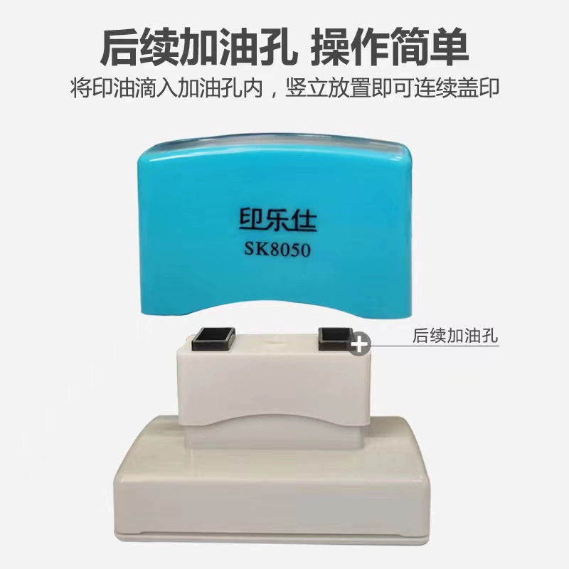 Yinleshi SK series optical universal seal with 4mm thick light -sensitive pad light -sensitive seal material wholesale