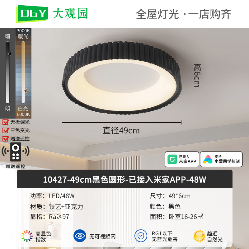 Nueva lámpara de techo de la sala de estar crema viento de espectro completo rectangular simple pasillo brillante protector de ojos lámparas de casa 700L