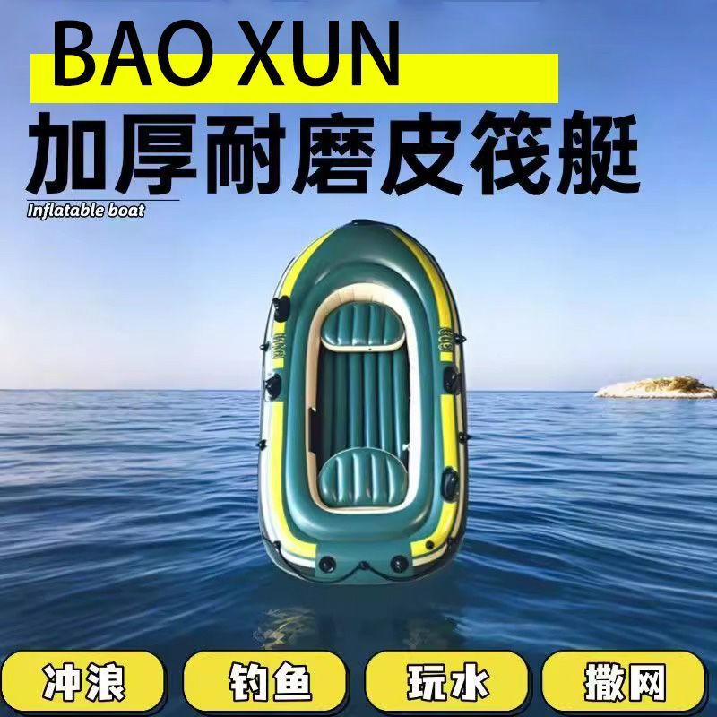 Speedboat Rubber Boat Thickened Wear-Resistant Fishing Boat Hard Bottom Electric Kayak Inflatable Boat
