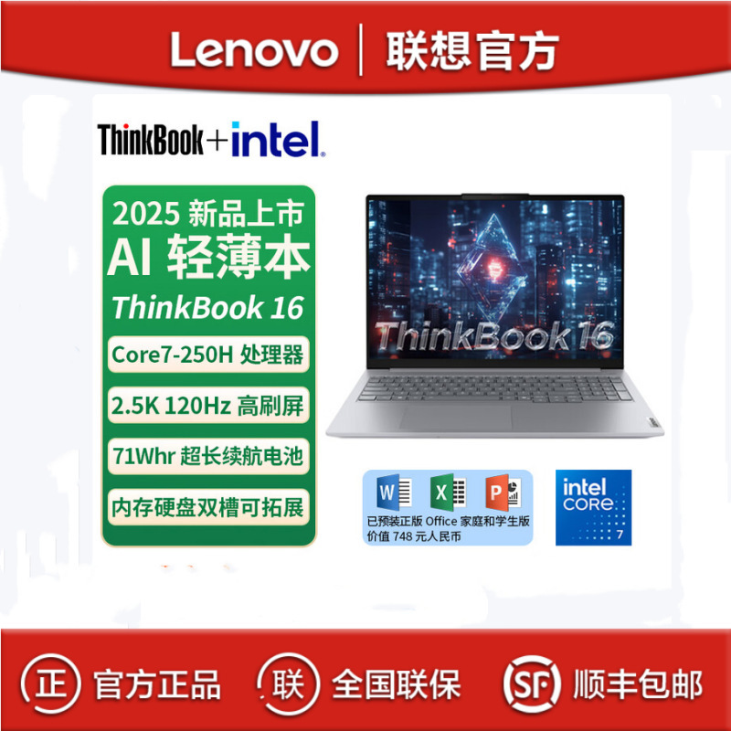 Lenovo Thinkbook 16 2025 Core7-250H 16g 1Tb Business Office Laptop