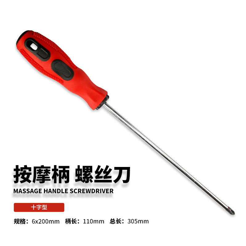 Screw knife Hardware tool cross sword sword -sword, a small cone with a magnetic sword 3/4/5/6 inches