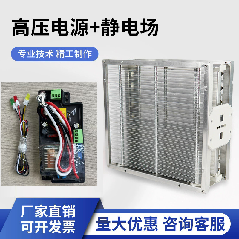Central Air Conditioning Unit Air Conditioning Box Purification Section Electrostatic Dust Collector Air Purification Module Device Discount Central Air Conditioning Unit Air Conditioning Box Purification Section Electrostatic Dust Collector Air Purification Module Device Discount
