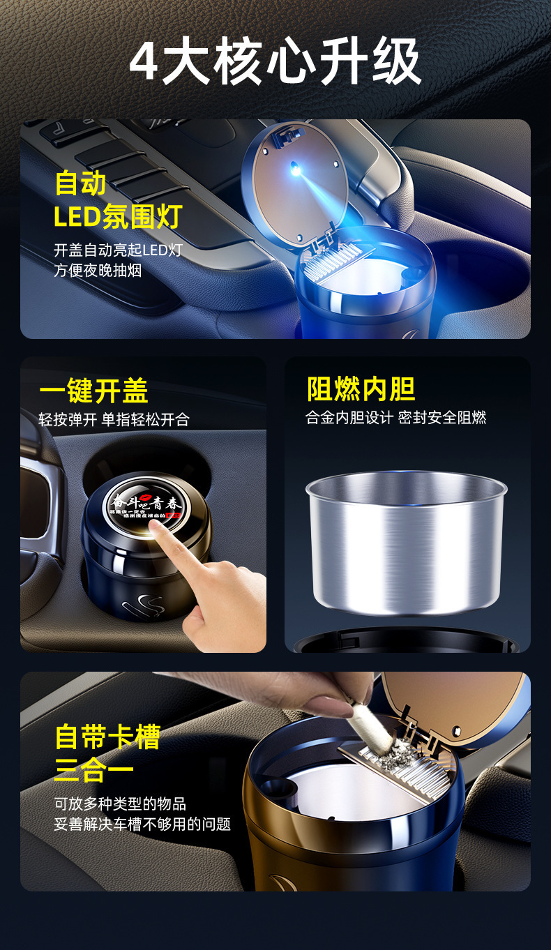 Car Ashtray, Car Ashtray, Creative and Personalized, Multi-Functional, Universal, One-Click Opening, Car Supplies with Lights in the Car