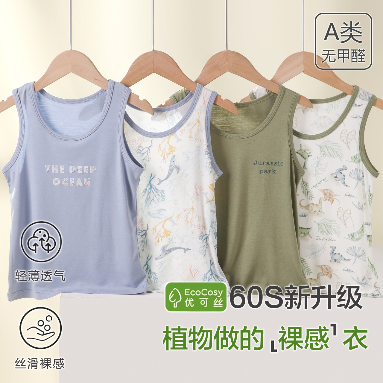 Two-piece Boys' Vest Class A 25-year-old Summer Children's Wear 60 Youkosi Cartoon Printed Children's Waistcoat