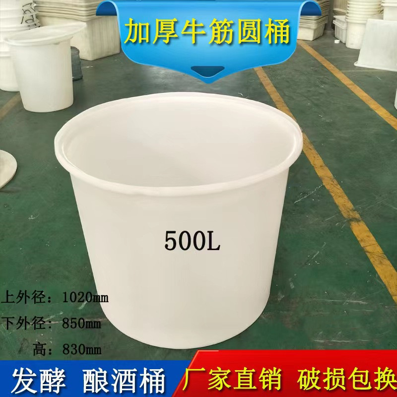 牛筋塑料储水桶  便携式叉车桶 啤酒发酵桶 500升食品腌制桶耐腐