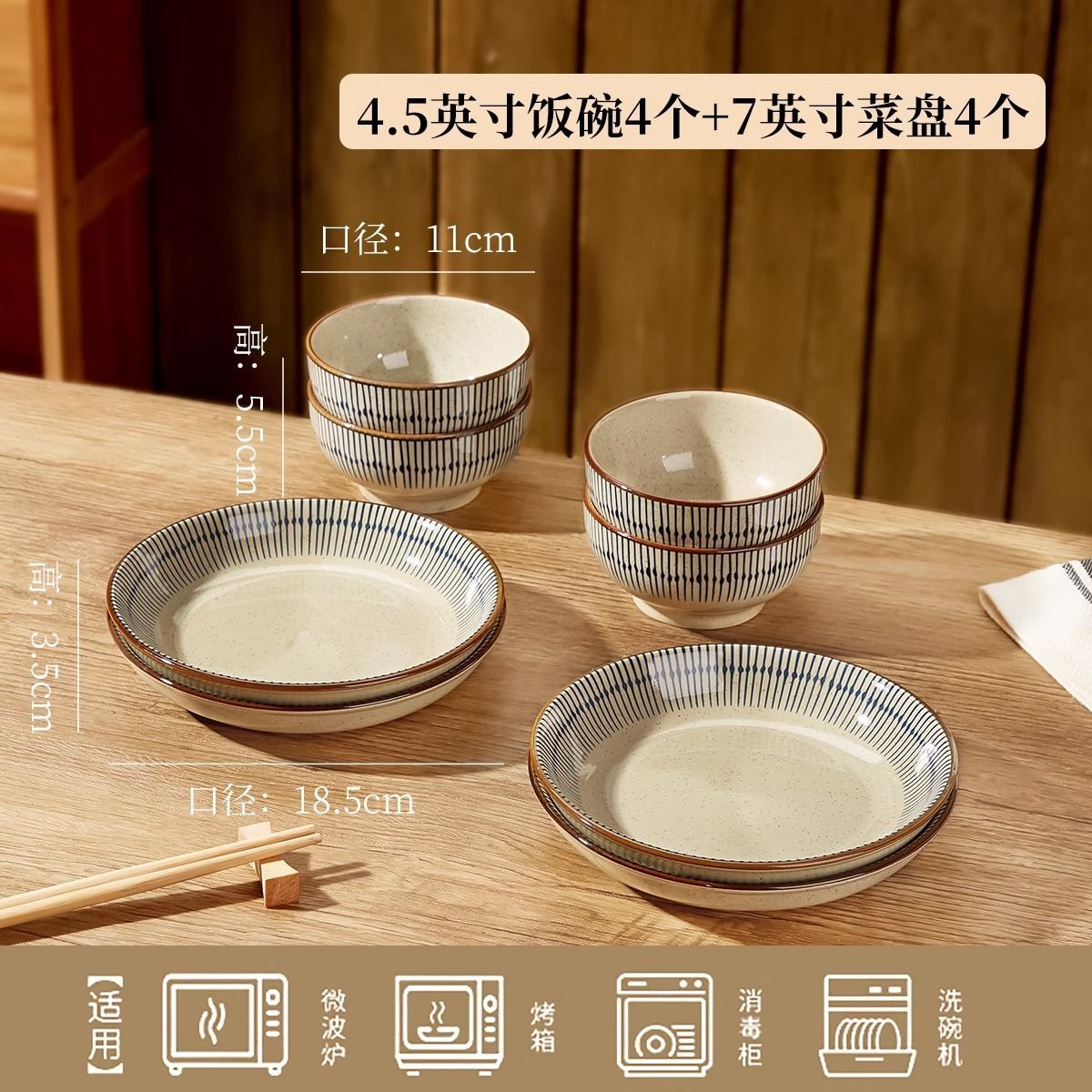 【블루레인】밥그릇 4개 + 7inch디스크 4개
