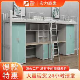 大学生宿舍上床下空公寓床 宿舍/出租屋/酒店 上床下桌组合一体床