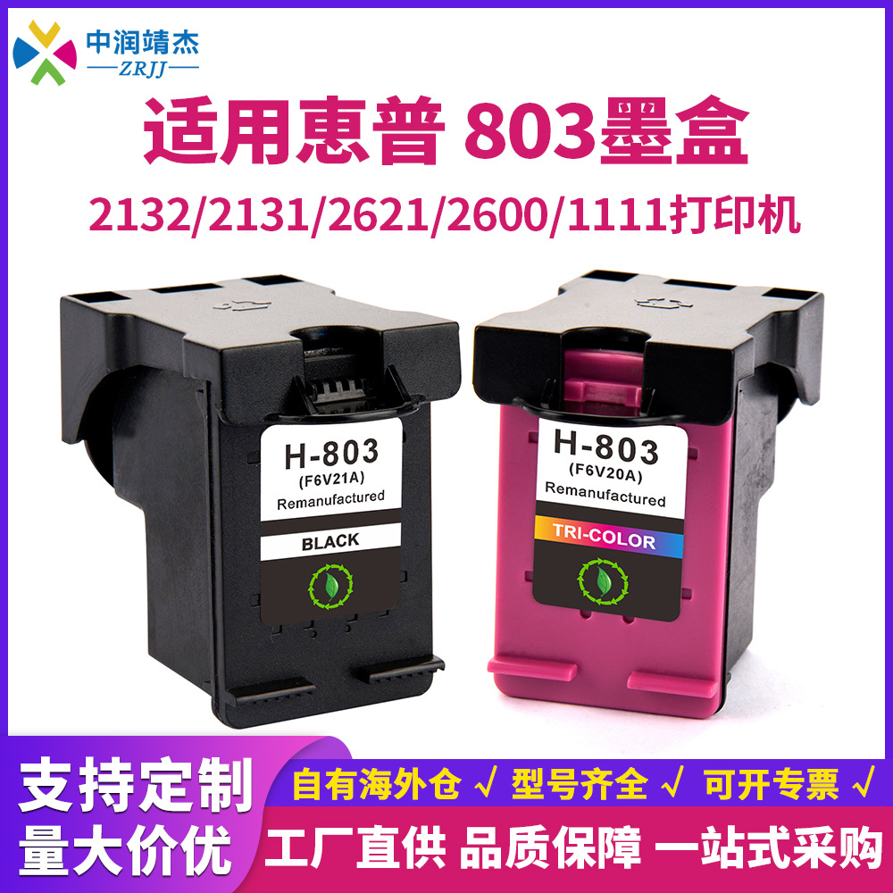 Compatible con el cartucho de tinta de gran capacidad HP 803XL HP2655 hp2620 HP2621 hp3720 cartucho de tinta de la impresora image 3
