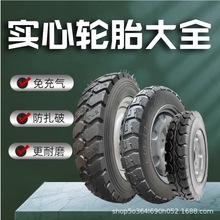 電動三輪車實心輪胎300 400 -8 -10 450-12寸免充氣實心輪胎批發