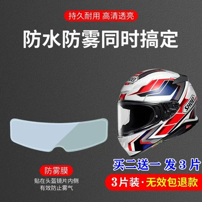 Rain Riding Artifact Helmet Spray, Motorcycle helmet anti-fog film - helmet-anti-fog-film-preferred-for-family-helmets-5-pieces