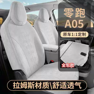 Modelə uyğun (Original) oturacaq örtükləri, A05 seat cover, full-coverage