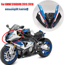 适用于宝马 BMW S1000R 2015-2018 上前大灯整流罩改装配件套装