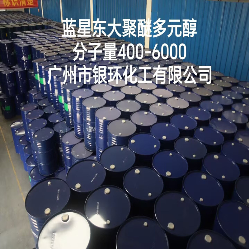聚醚多元醇 聚醚 蓝星东大 中化东大