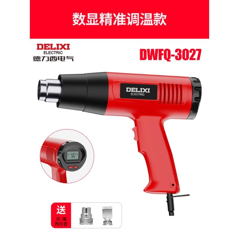 Строительный фен Delixi Electric 2000W цифровой стандарт