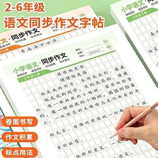 �˽̰��n��ͬ�� С�W2-6�꼉 �Z��ͬ�������������Կ���������