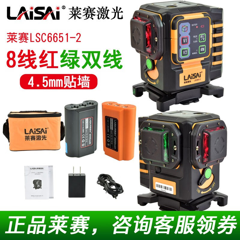 LAiSAi莱赛彩虹机激光水平仪8线12红绿光强光新款红外线6651高精