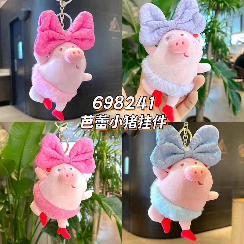 抖音爆款爱心芭蕾小猪毛绒玩具批发公仔娃娃玩偶钥匙扣挂件送女友|undefined