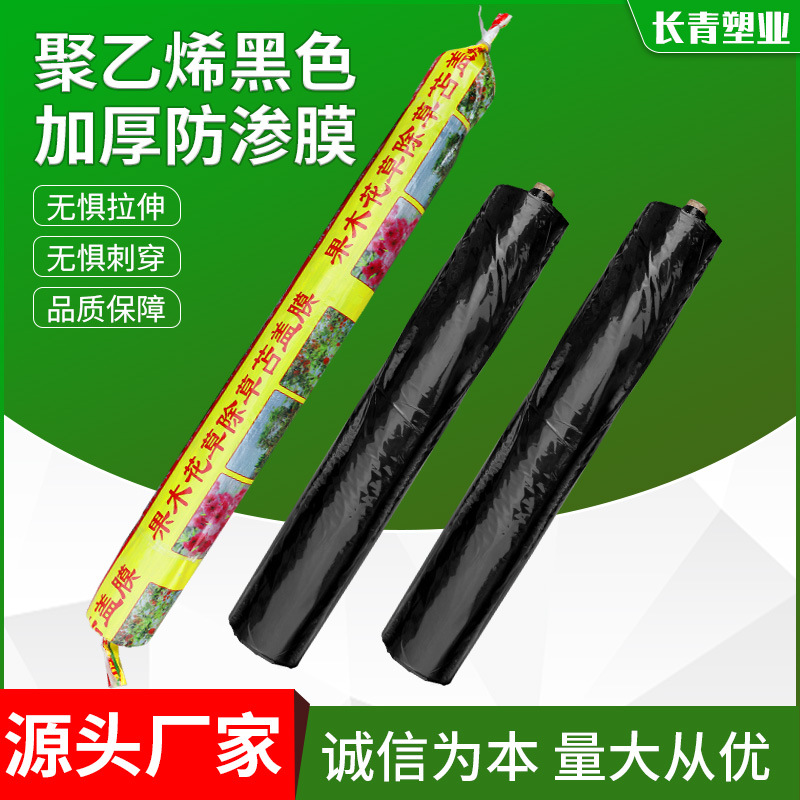 Membrana impermeable negra gruesa negra de la membrana del geomembrane del polietileno brillante para el vertedero inútil de la cría de La Charca de peces