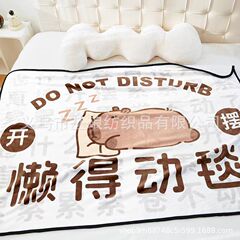 カピバラ事務室の学生は昼寝をします。毛布を厚くします。