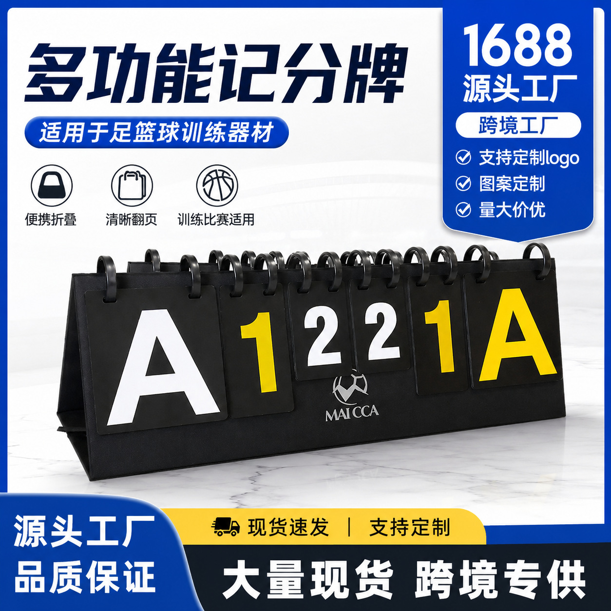 Multifunctional scoreboard PVC waterproof portable scoreboard for basketball, badminton, pickleball, table tennis competition score flipping