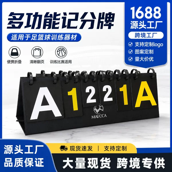 Multifunctional scoreboard PVC waterproof portable scoreboard for basketball, badminton, pickleball, table tennis competition score flipping