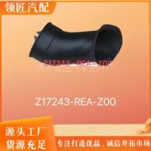 Z17243-REA-Z00������ ��������ȴˮ��ɢ����������ȴˮ������ѩ
