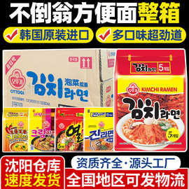 韩国进口不倒翁芝士拉面金拉面韩式真海鲜面火热拉面整箱批发