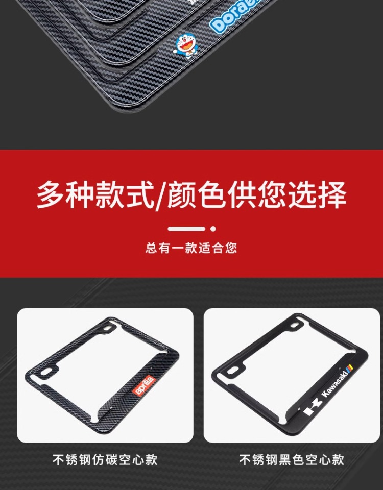Suitable for Motorcycle Rear License Plate Holder Frame Suitable for Dongfeng Honda Qianjiang Kaiyue Jiexu Haojue Suzuki License Plate Frame