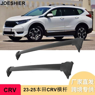 外贸热销横式行李架适用于2023-2025本田CRV横杆铝合金车顶行李架