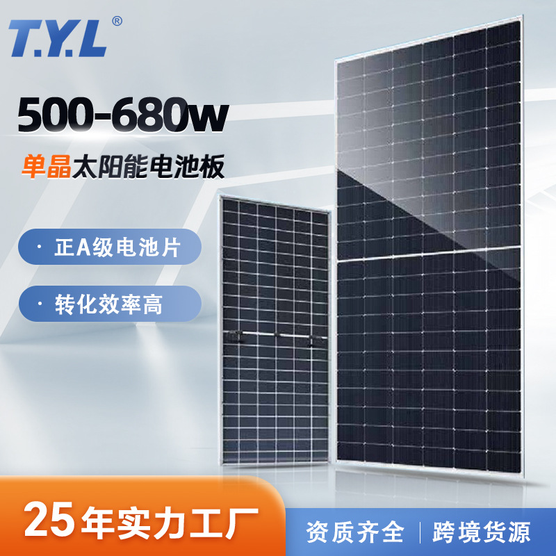 现货550W单晶硅光伏组件发电板屋顶电站高效发电电池太阳能光伏板