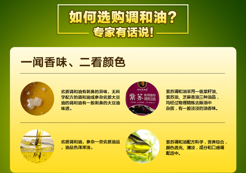 紫蘇調和油2.5L_10