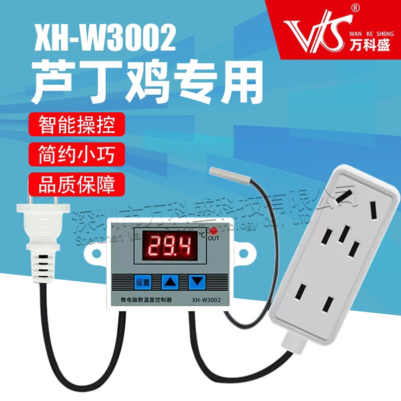 Xh-W3002 Electronic Intelligent Thermostat Socket Temperature Control Switch for Quail Chick Breeding Constant Temperature Breeding Box Xh-W3002 Electronic Intelligent Thermostat Socket Temperature Control Switch for Quail Chick Breeding Constant Temperature Breeding Box