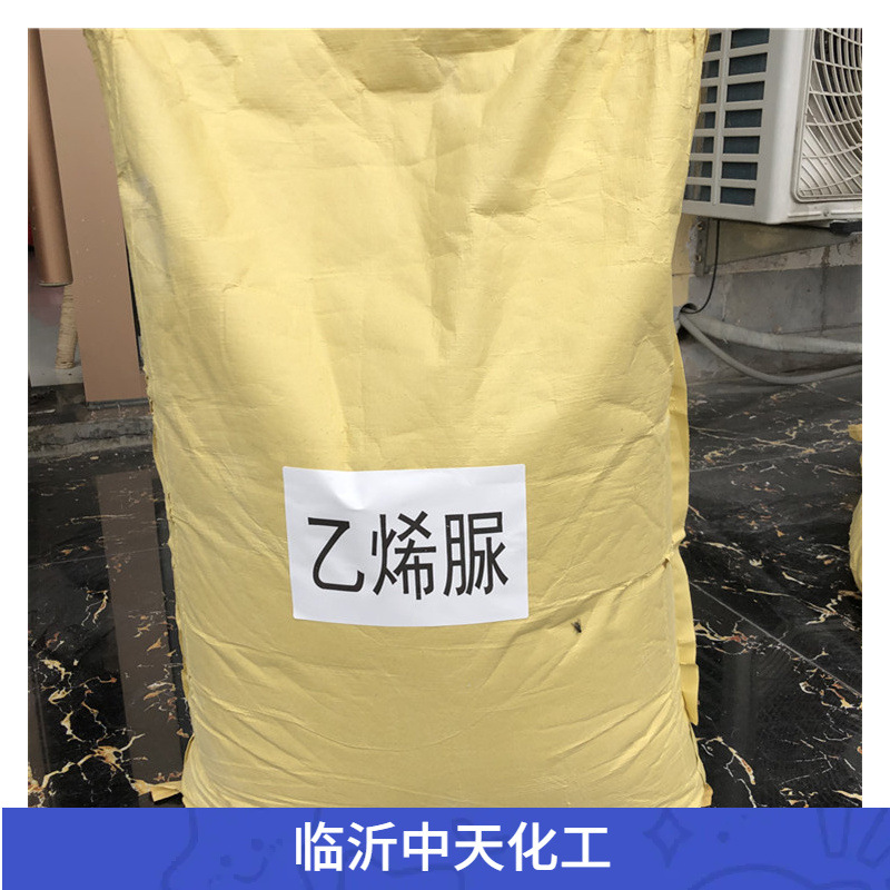 2-咪唑烷酮 乙烯脲 环亚乙基脲 99% 甲醛捕获剂 甲醛清除吸收剂