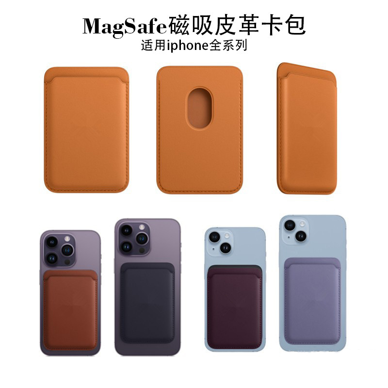 Suitable for Apple 17/16Pro iPhone Magsafe Leather Pu Mobile Phone Magnetic Suction 15Pro Card Holder Card Holder