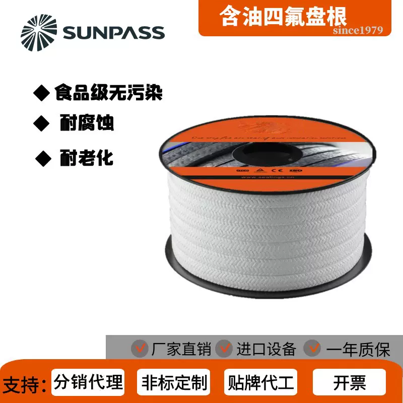 外贸批发含油密封聚四氟乙烯盘根