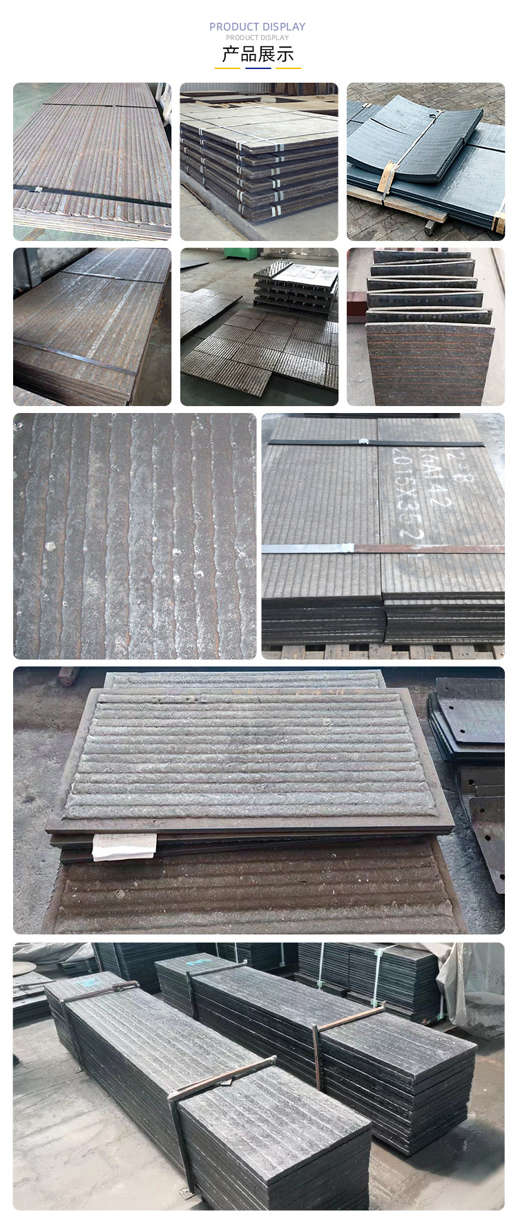 耐磨钢板,碳化铬合金衬板,堆焊双金属,复合耐磨钢板