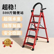 梯子家用折叠伸缩加厚室内人字梯步梯楼梯小型便携四步爬梯防滑