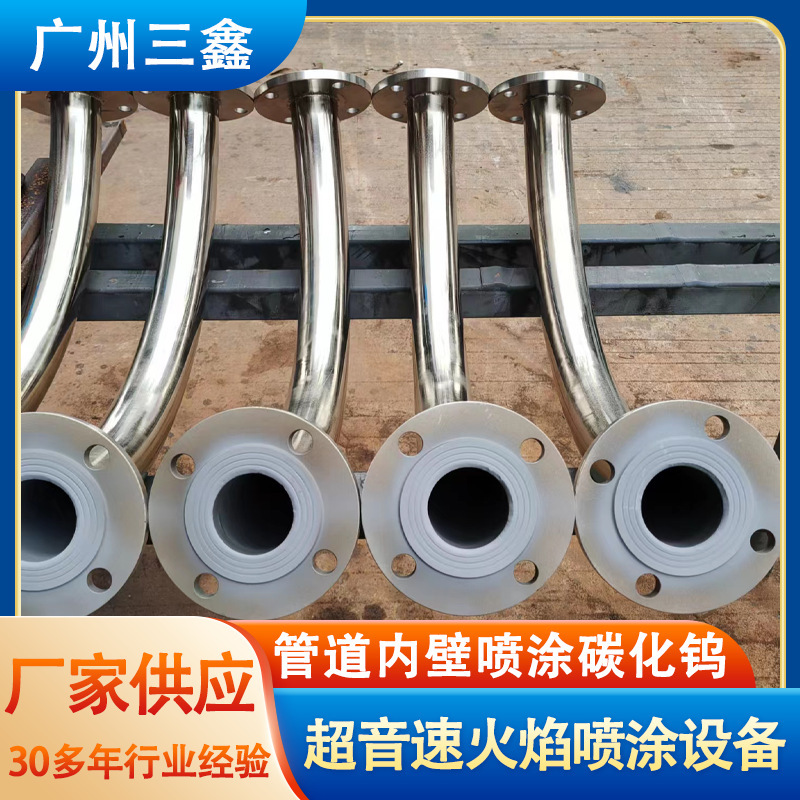 Lithium Electric Equipment Pipe Spray Tungsten Carbide Coating Supersonic Flame Spray HVOF Flame Spray Equipment