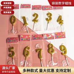 金色数字袋装蜡烛过生日蛋糕装饰周岁蜡烛派对儿童甜品台装扮插件